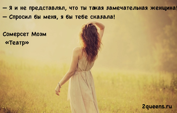 Моэм